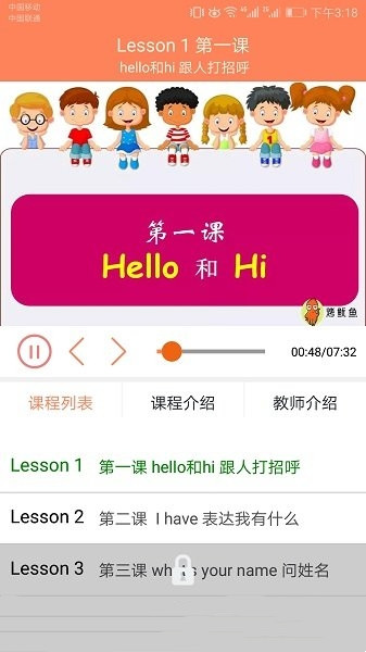 小學英語同步課堂軟件1