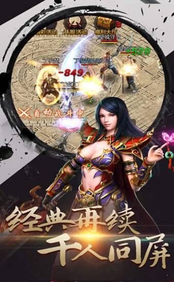 夢回傳奇ce修改版1