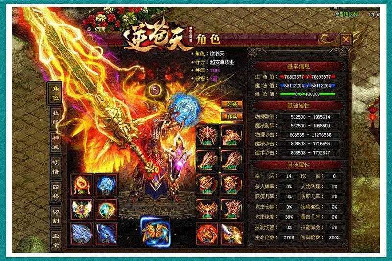 逆蒼天單職業(yè)打金傳奇2