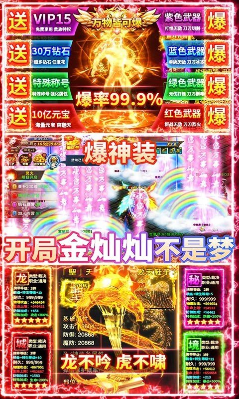 龍城秘境傳奇手游0