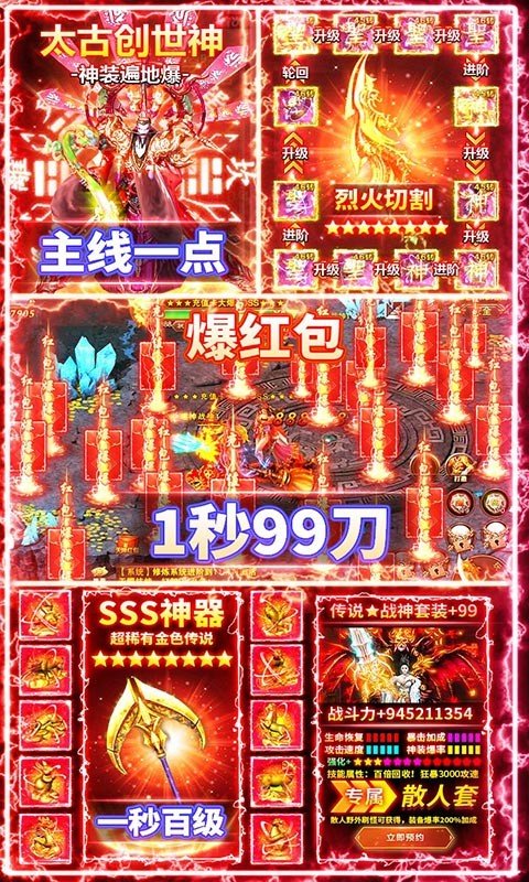 龍城秘境傳奇手游1