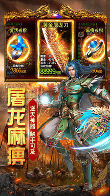 刺沙重回傳奇0