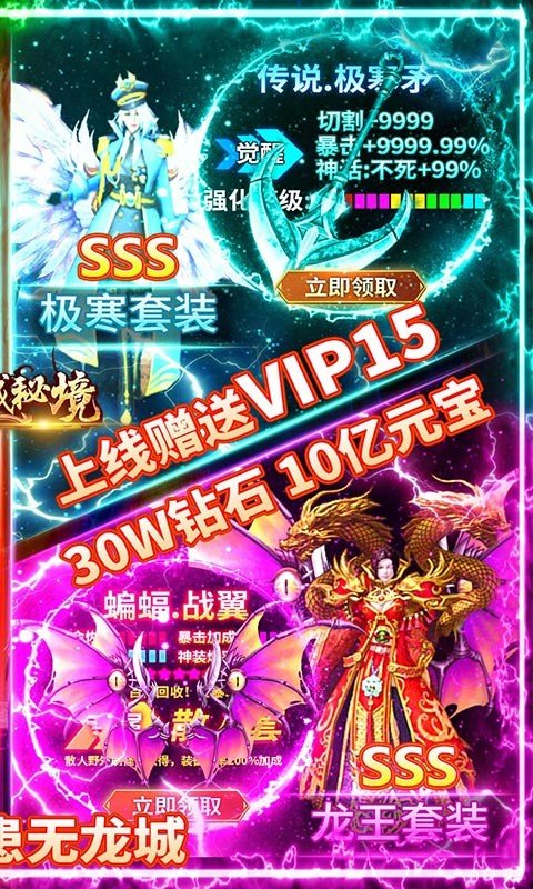 龍城秘境傳奇手游2