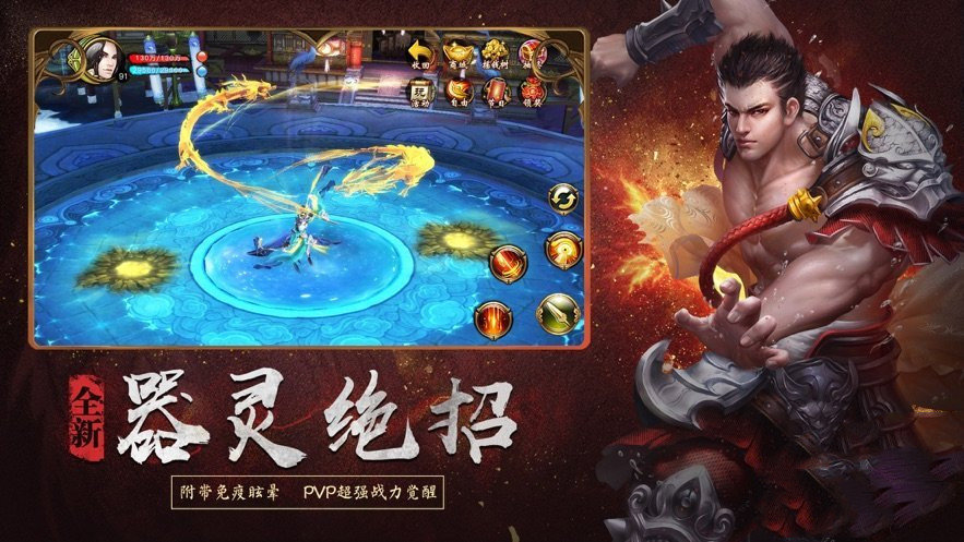 靈劍尊獨家神器  v1.02