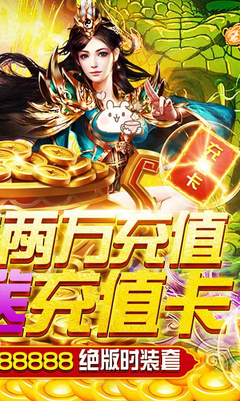 龍族霸業(yè)之不朽征途手游1