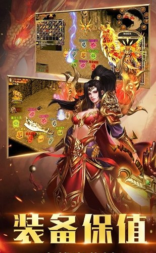 龍騰盛焰手游官網(wǎng)版1