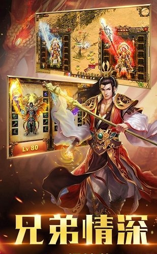 龍騰盛焰手游官網(wǎng)版2
