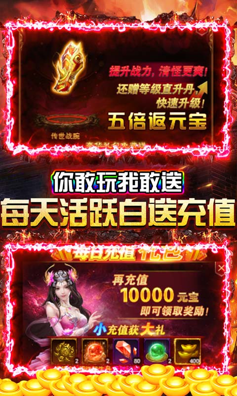 龍族霸業(yè)之不朽征途手游3