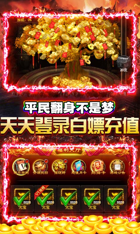 龍族霸業(yè)之不朽征途手游4