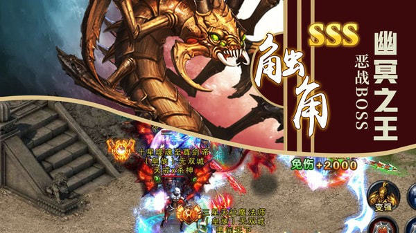 熱血龍衛復古傳奇2