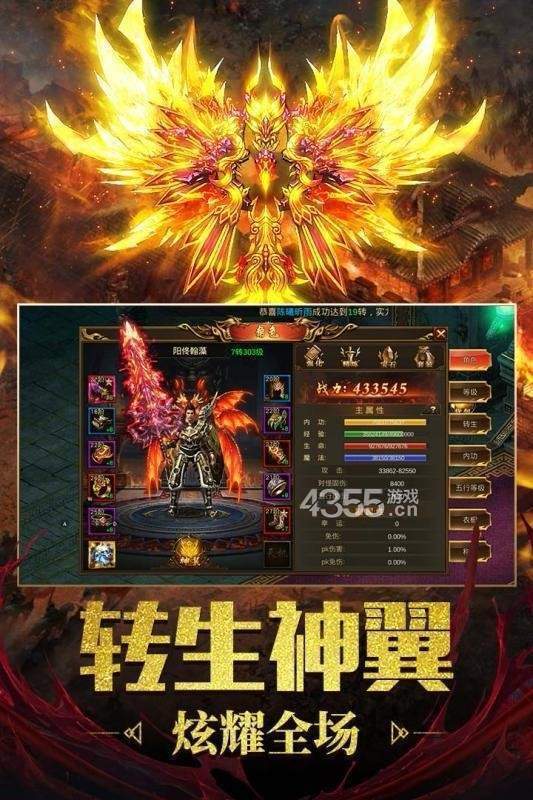 復古傳奇1.76三端互通版1