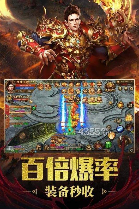 復古傳奇1.76三端互通版2