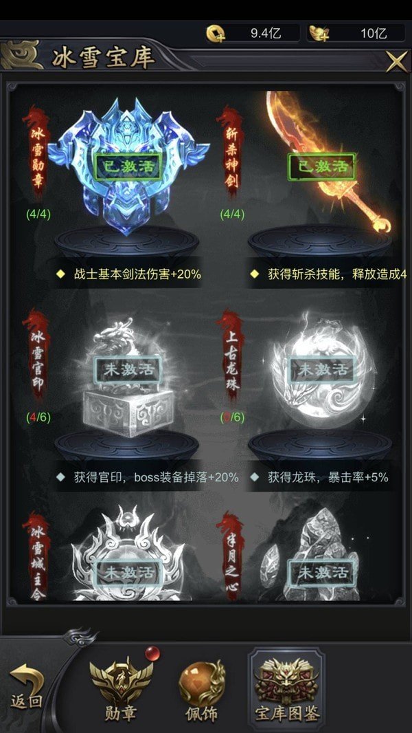 雷霆斬月傳奇0