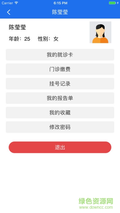 北京大學(xué)人民醫(yī)院手機(jī)掛號(hào)繳費(fèi)1