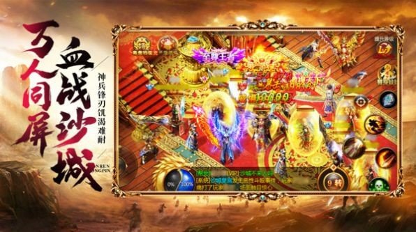 戰(zhàn)神新世紀(jì)傳奇2