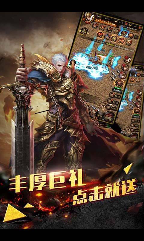 皓月傳奇1.95最新版1