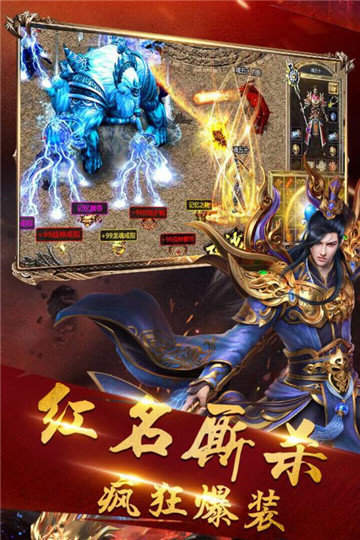 新開超變合擊傳奇手游1