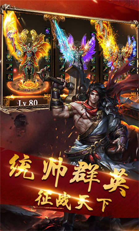 三端互通攻速傳奇0
