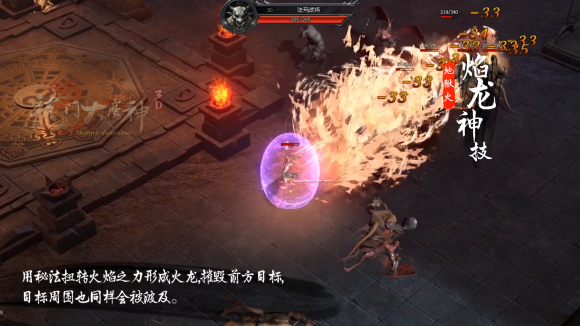 正版龍門大魔神手游2