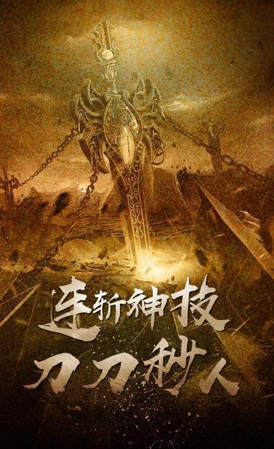 戰場榮耀傳奇0