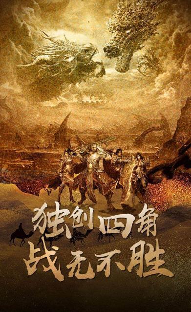 戰場榮耀傳奇2