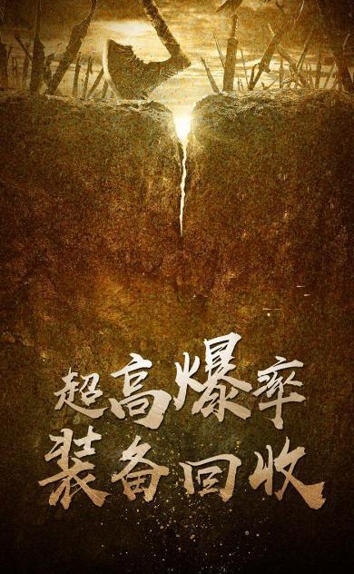 戰場榮耀傳奇1