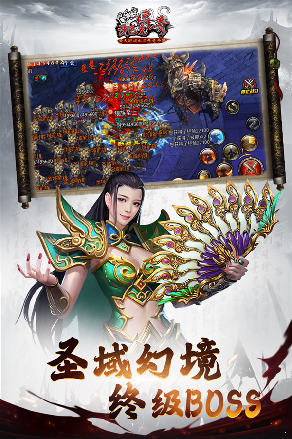 沙巴克傳奇手游官網(wǎng)版1