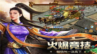 傳奇世界復古版元神2