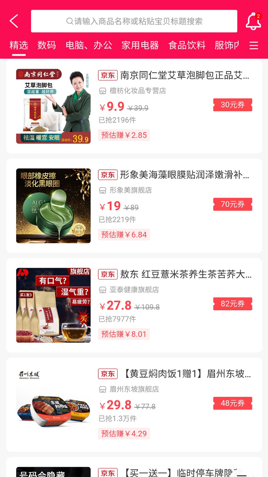 微券寶1