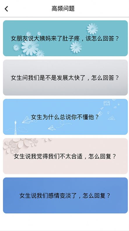 戀愛聊天情話室正式版0