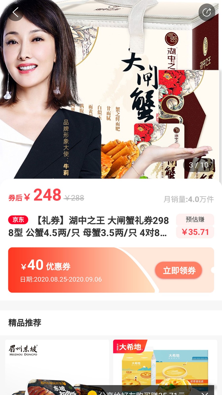 微券寶2