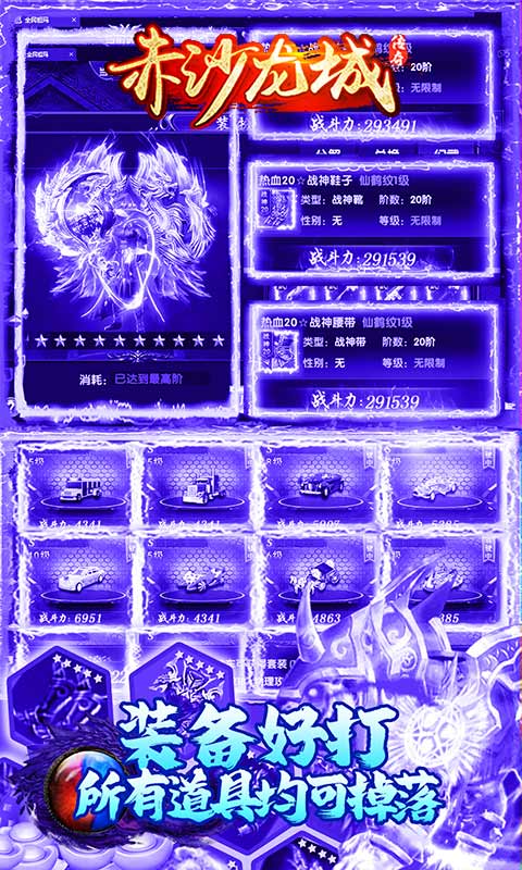 赤沙龍城100倍爆率版2