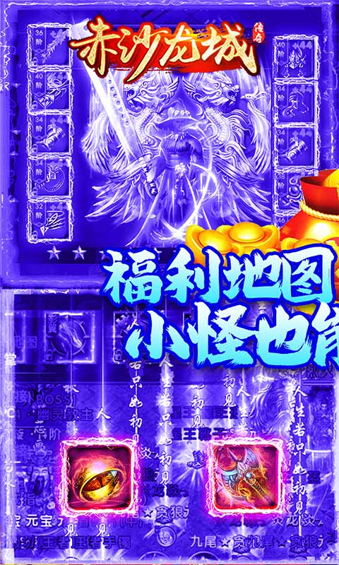 赤沙龍城100倍爆率版0