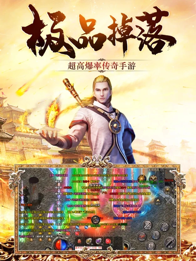 暗月傳說正版打金傳奇手游0