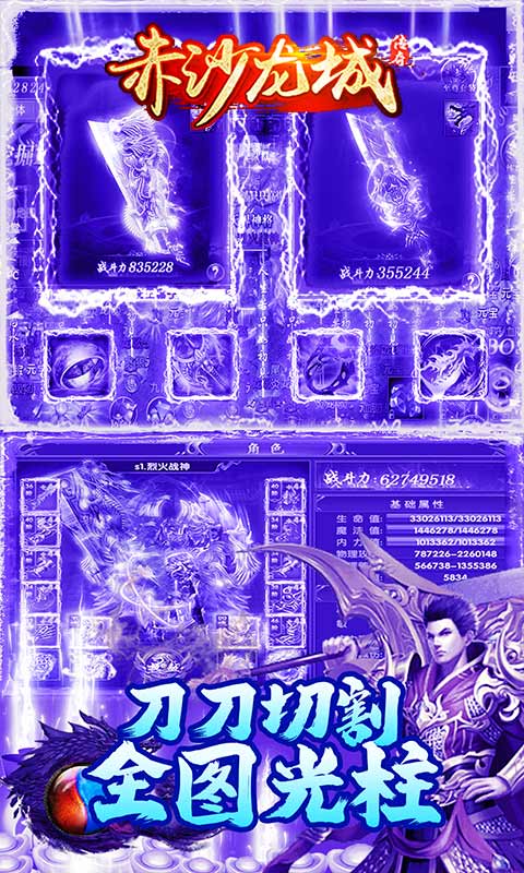 赤沙龍城100倍爆率版4