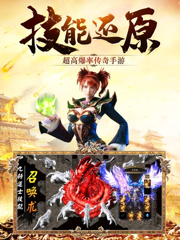 暗月傳說正版打金傳奇手游2