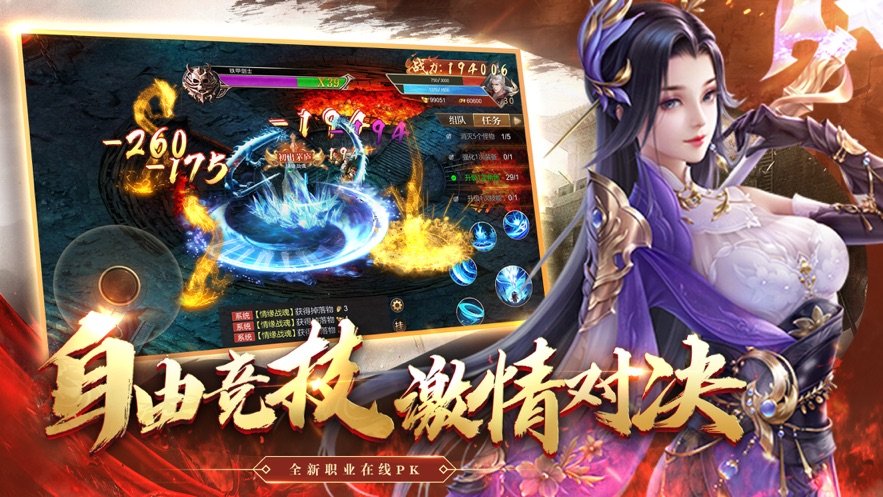 神話忘憂錄傳奇手游0