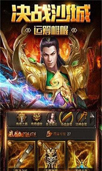 三端互通傳奇手游打金1