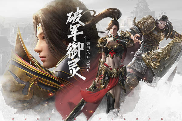 刀刀爆切割武圣屠龍0