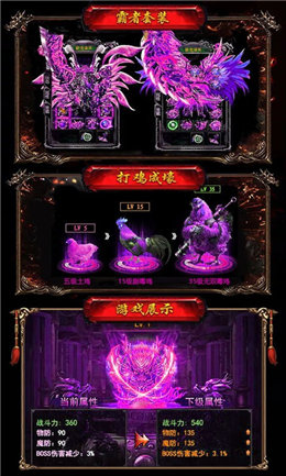 散人單職業傳奇變態版2