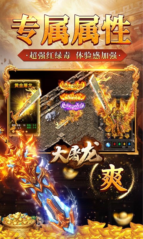 大屠龍獨(dú)家爆真充0