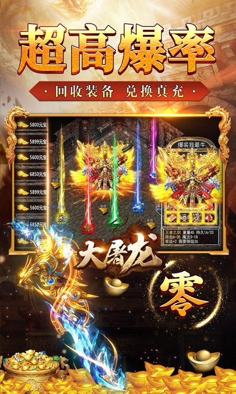 大屠龍獨(dú)家爆真充3