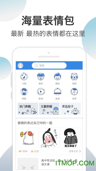 萬能表情手機版2