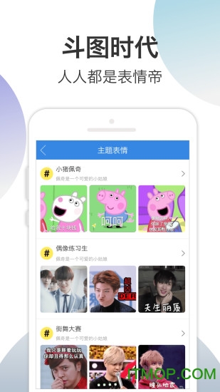 萬能表情手機版0
