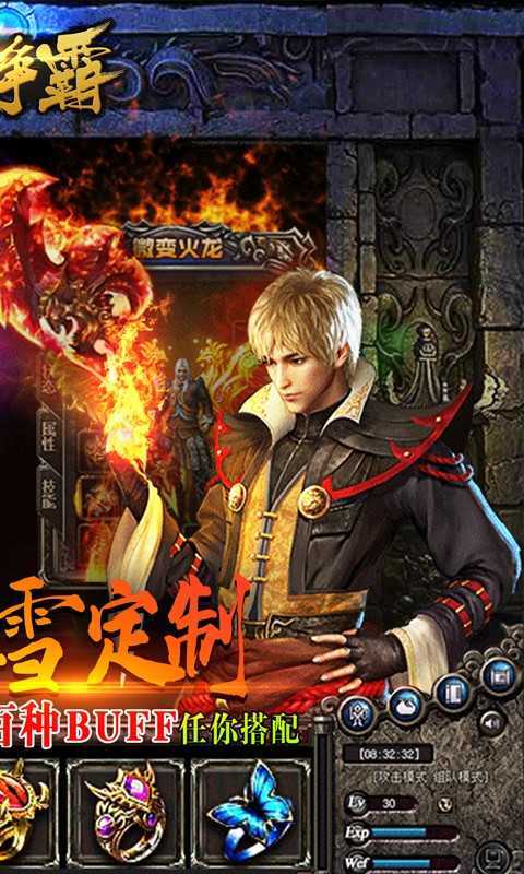 武林爭霸冰雪bt版1