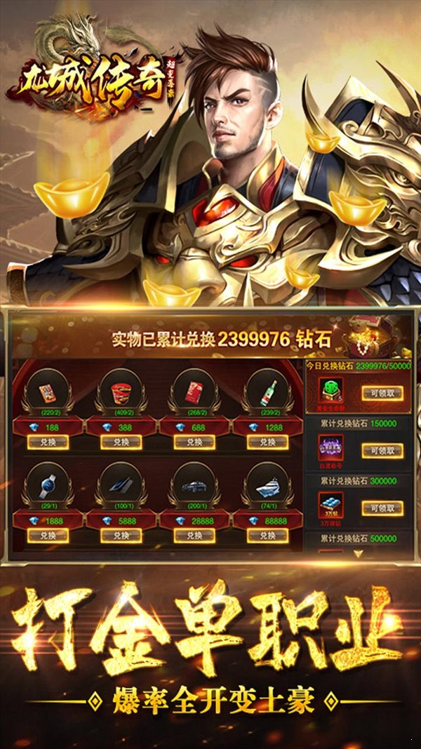 龍城傳奇單職業(yè)復(fù)古版0