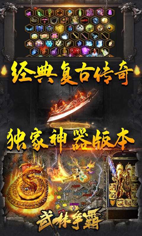 武林爭霸冰雪bt版0
