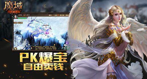 魔域互通版懷舊版2