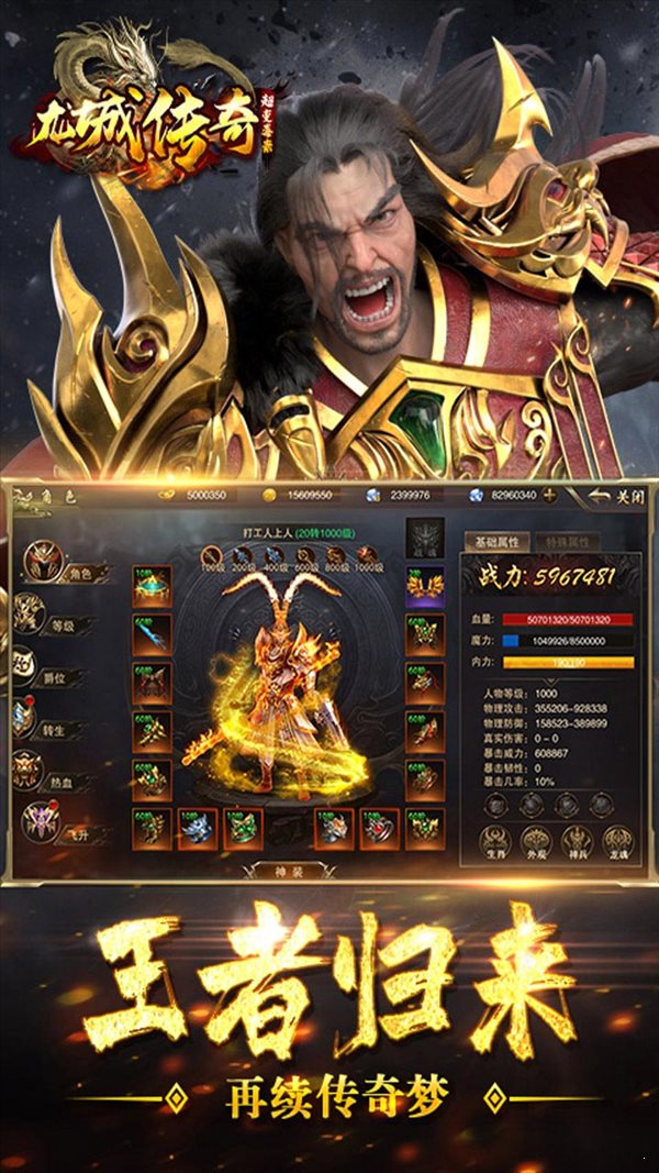 龍城傳奇單職業(yè)復(fù)古版2