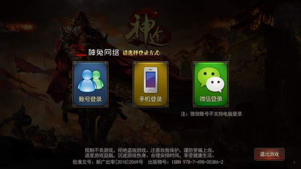 蒼月神途武器合成版1